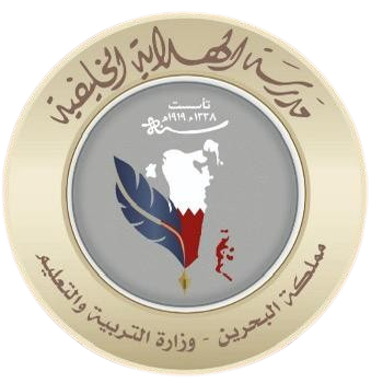 شعار مدرسة الهداية الخليفية الثانوية للبنين
